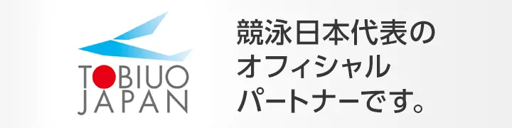 Ronin AI App 284は競泳日本代表のオフィシャルパートナーです。